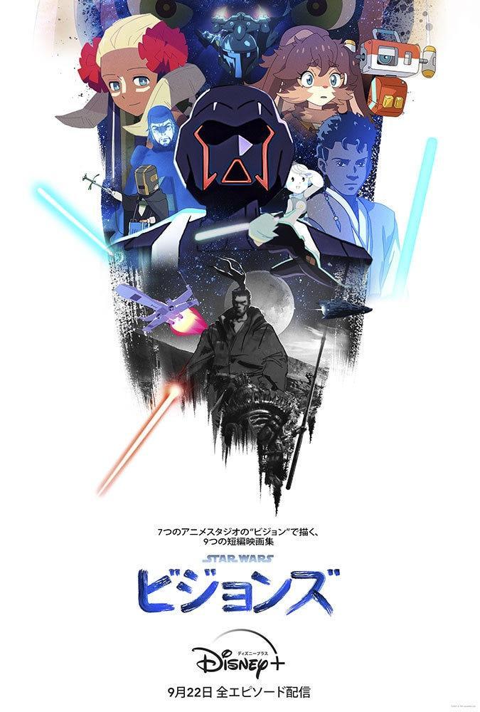 Star Wars: Visions - Season 1 and 2 (image for) Star Wars: Visions - Season 1 and 2